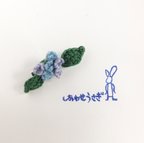 作品紫陽花ブローチ＊ブルー＊