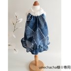 作品umechacha様☆専用