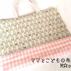 作品☆sale・20%off☆ レッスンバッグ【しろくま×ピンク】