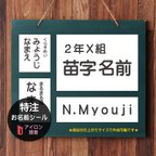 作品特注サイズ〈アイロン接着〉お名前シール　【指定サイズで作成可能です】入園 入学 準備に☆シンプルな おなまえシール A