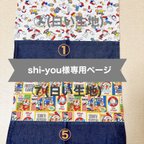 作品 shi-you様専用ページ ※サイズ変更可※新幹線柄＊緑色＊ランチョンマット