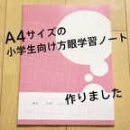 作品15mm方眼 眩しくない学習ノート A4サイズ