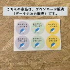 作品***ダウンロード販売***  青い鳥のサンキューシール