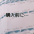 作品購入前にお読みくださいませ。