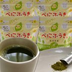 作品べにふうき茶 粉末　４袋（１g×120包）無農薬無化学肥料栽培　＊ゆうパケット便送料込