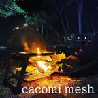 作品皆様の要望に応えた焚き火台！！　　　　　　　　cacomi mesh / コンパクト 焚き火台  黒皮鉄  / 組立簡単   軽量  / アウトドア