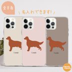 作品アイリッシュセッター 名入れ無料 スマホケース【ほぼ全機種対応】クリア 犬 わんこ シンプル