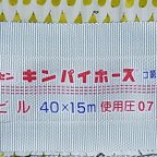 作品『cyubirdさま専用』消防ホースと帆布のキーケース2点