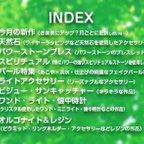 作品INDEX（作品カテゴリー）