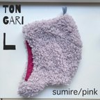 作品tongari  L サイズ　sumire/pink