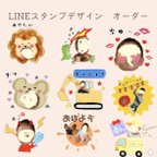 作品我が子スタンプ16個　LINEスタンプデザイン