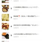 作品食べものランキング上位に入りました😊💖