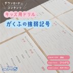 作品楽譜の強弱記号を覚える幼児用ドリル（PINK+BLUE・ひらがな）