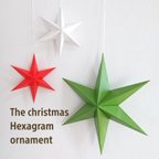 作品Hexagram ornament〜The Christmas〜 ヘキサグラム クリスマス