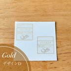 作品🧸💌料金別納郵便シール/手渡し特急便シール　ゴールド　30枚set