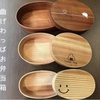 作品選べる柄、加工◆曲げわっぱお弁当箱◆Mサイズ