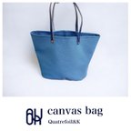 作品アースブルー帆布トートバッグCANVAS BAG オーバルボトム　Natural earth blue