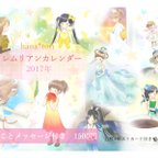 作品【レムリアンカレンダー　2017】15枚入り（ひとことメッセージ付き）