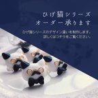 作品ひげ猫シリーズのオーダーについて【次回受付：4/15～5/6】