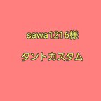 作品saw1216様　タントカスタム　スマートキーカバー　栃木レザー　姫路レザー