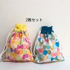 作品巾着/給食袋  2枚セット