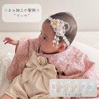 作品つまみ細工の髪飾り　ブーケ　かすみ草　ひなまつり　初節句　ベビーヘアバンド　ヘアクリップ  100日祝い　お食い初め 