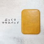 作品マウスパッド　国産レザー　ライトキャメ牛革　本革　パソコン　マウス