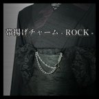 作品『帯揚げチャーム - ROCK -』No.2