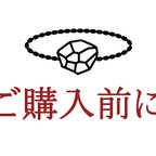 作品お手数ですが必ずご確認くださいませ