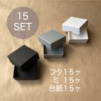 作品ギフトボックス　Lサイズ　１５セット