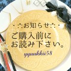 作品ご購入前にお読み下さい☆お知らせ☆