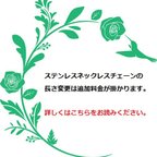 作品ステンレスネックレスチェーンの長さが変更可能になりました。