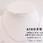作品日本製【18金K18ピンクゴールドネックレス40cm　PG3ベネチアンチェーン】本物刻印有り⭐︎他ネットサイトにて大人気！