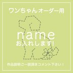 作品「 ワンちゃんオーダー用ページ 」ワイヤーアート ワイヤークラフト 壁掛け ウォールデコ インテリア雑貨 置物 北欧 オーダーメイド ギフト プレゼント ペットグッズ