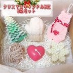 作品【現品販売】クリスマスキャンドルBOX(おまけ付き)