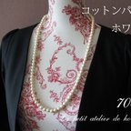 作品ホワイト70㎝コットンパールネックレス☆8mm ネックレス☆14kgf変更可