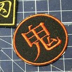 作品一文字セミオーダー刺繍ワッペン【期間限定】