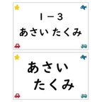 作品オーダー★【 8×12cm4枚分】アイロン接着タイプ・選べるスタンプ風柄・ゼッケン・ホワイト・体操服