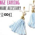 作品fringe earring ＊01