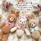 作品●大人気● 26色から選べる！おにらびちゃん あみぐるみ(大)●単品orセット販売●  ■受注制作■  うさぎ 干支🐰  出産祝い ファーストトイ や ニューボーンフォト ディスプレイ にオススメ