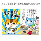 作品  A4クリアファイル　重要書類在中！　　ねこ　猫　ネコ 