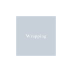 作品Wrapping -梱包・ギフト包装について-