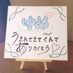 作品名前のみ 色紙アート 受け付け中