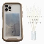 作品［全機種対応］スマホ　インナーシート　アルコールインク