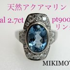 作品Tキラキラshop   ミキモト　MIKIMOTO  アクアマリン ダイヤモンド PT900 リング 