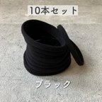 作品【ブラック】ナイロンヘッドバンド10本セット