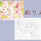 作品塗り絵用・線画・さくら【ポストカードサイズ】