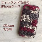 作品フィンランド毛糸のiPhone7／8用ケース