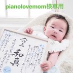 作品pianolovemom様専用