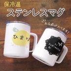 作品マグカップ 名入れ 保冷温 ステンレス キャンプ プレゼント 誕生日 記念日 レディース メンズ ギフト 父 母 Lサイズ  gp-swmag-nl